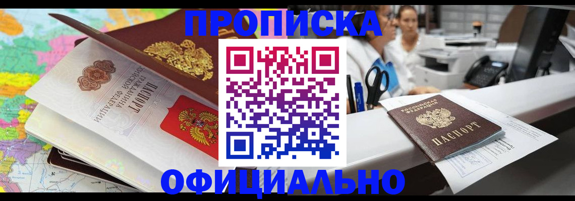 временная прописка в Тихвине