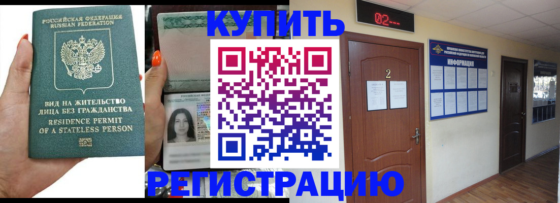 прописка для школы в Тихвине