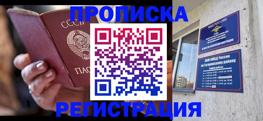 прописка гарантия в Тихвине