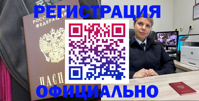 регистрация в Тихвине