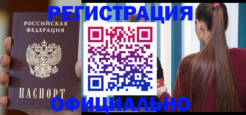 временная регистрация для всех в Тихвине