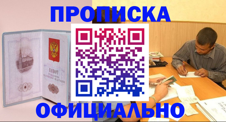 прописка паспорт в Тихвине
