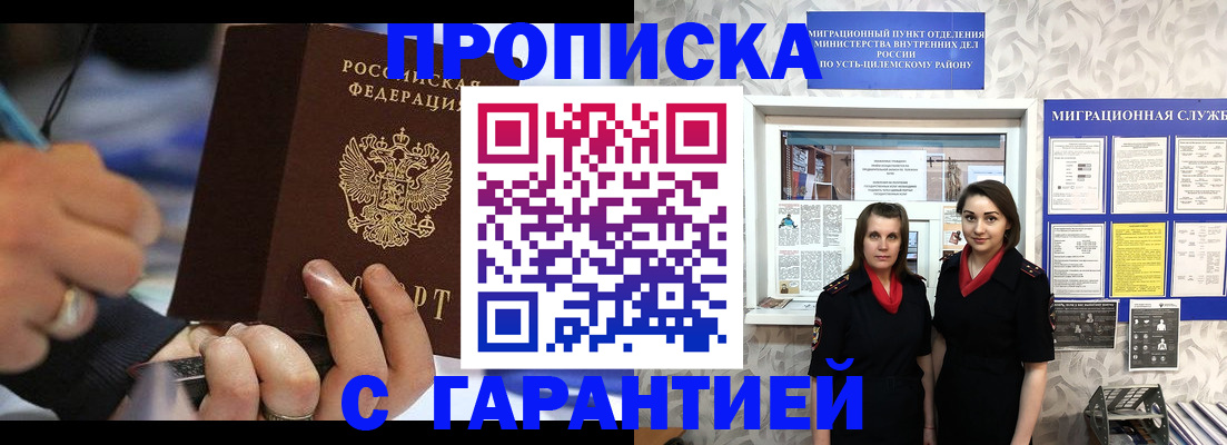 прописка регистрация в Тихвине